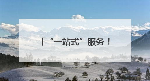“一站式”服务！平顶山高新区创新创业服务园区党企连心服务中心揭牌